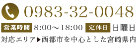 おがた技建